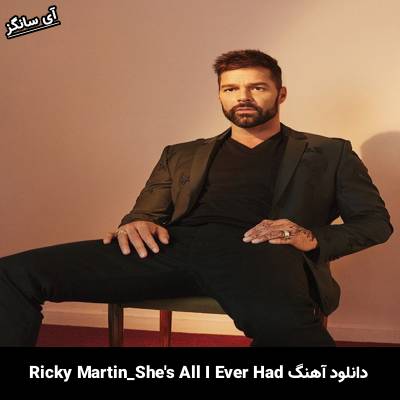 دانلود آهنگ Shes All I Ever Had Ricky Martin